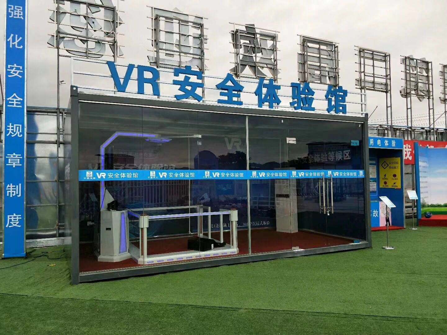 沁县VR安全体验馆